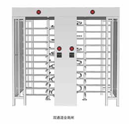 双通道全高闸